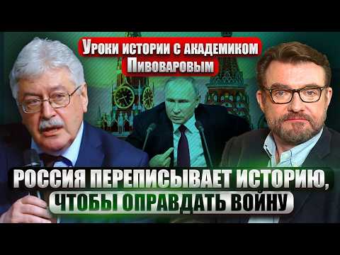 ПИВОВАРОВ: КРЕМЛЬ ПИШЕТ НОВУЮ ИДЕОЛОГИЮ! Музей ГУЛАГа закрыли НЕСПРОСТА. Сталин возвращается