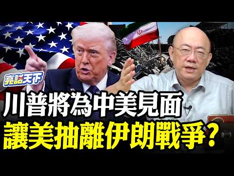 Is the Trump-Xi meeting more important than anything else for Trump? If there's a change of rulin...