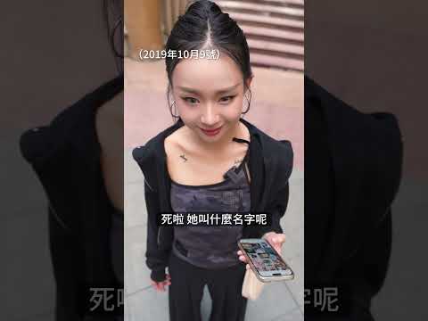 POV: 當你在街上碰見一個你不記得名字的人 #短劇場