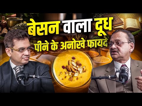 Impact Feature- बेसन वाला दूध पीने के अनोखे फायदे | Subhash Goyal & Sonu Sharma Motivational Speaker