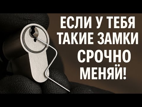 Как вскрыть замок скрепкой