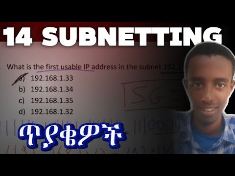 subnetting in Amharic computer networking 14 ጥያቄዎች