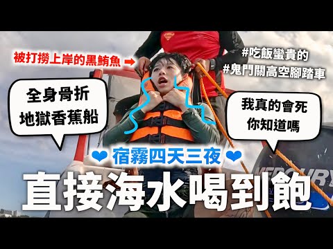 去菲律賓玩水直接全身摔爛😍然後吃飯好貴還好喜歡吃熱狗｜HOOK ft. ALLIE