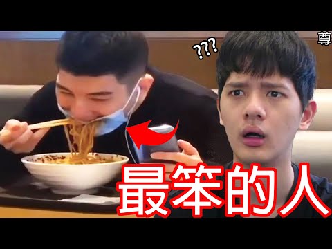 【尊】 所有你能想到世界最笨的人都在這個影片裡...【第2頻道】