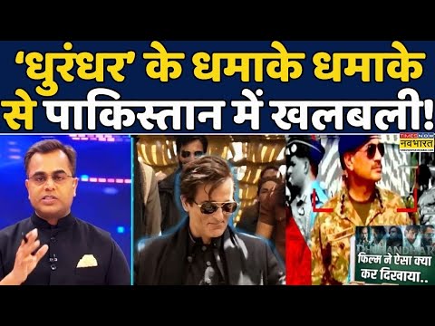 News Ki Pathshala |Sushant Sinha: Akshaye Khanna की फिल्म Dhurandhar से Pakistan में हलचल! #indvspak