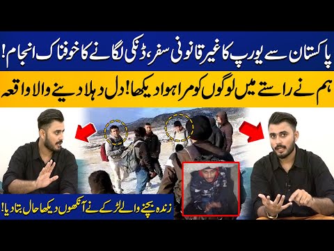 Shocking Story of illegal Border Crossing by Ali Virk | Dunki | Pakistan To Europe | Capital TV