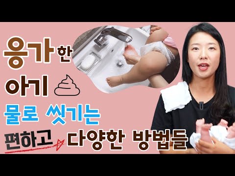 Various ways to wash with water that are comfortable for mom, dad, and baby!