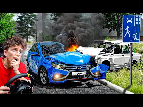 БАТЯ ПОДАРИЛ СЫНУ ЛАДУ ВЕСТУ и попал в ДТП... | РП ПЕРЕКУП В БИМКЕ | BeamNG.drive