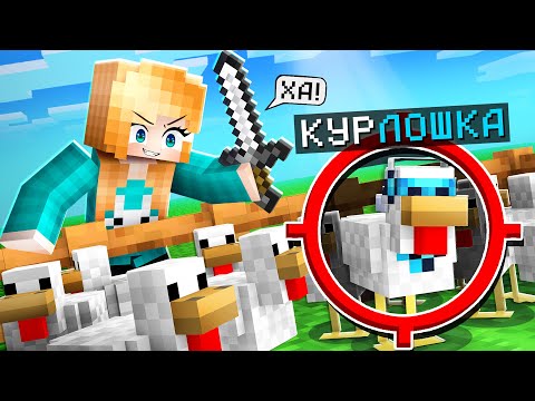 😱ЭКСТРЕМАЛЬНЫЕ ПРЯТКИ За МОБОВ в ЗАГОНЕ! + Лололошка, Фиксплей, Кабан, Райм