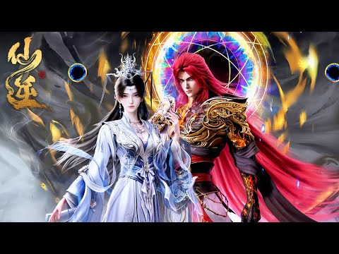 仙逆 EP117-119丨【仙逆】Renegade Immortal