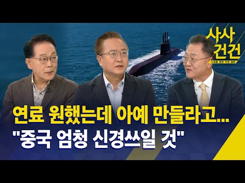 [Everything] I wanted fuel, but they told me to make it... "China will be very concerned" / KBS 2...