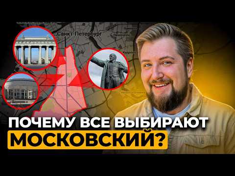 St. Petersburg's most expensive residential area: Let's take a look at Moskovsky!