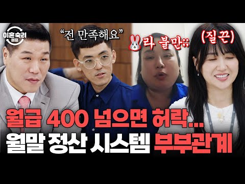 🔥마라맛 주의🔥 " 불은 라면을 먹어본 적이 없어 " 노빠꾸 멘트들에 정신 못 차리는 가사 조사관들💦 | 이혼숙려캠프 | JTBC 251030 방송