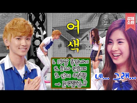 인스타 합장🙏 포즈하고 낯가리는 키&서현ㅋㅋㅋ 안지 4년됐는데 아직도 존댓말함ㅋㅋㅋ 스타골든벨 샤이니(SHINEE) CUT | #강제소환 | KBS 090815 방송