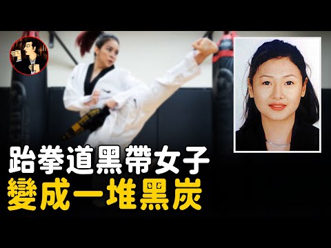 Malaysia case--A 28-year-old female Canny Ong disappeared after a dinner party,