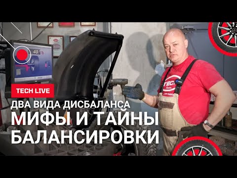 Balancing myths and secrets. Static and paired imbalance. The whole truth about the HUNTER GSP920...