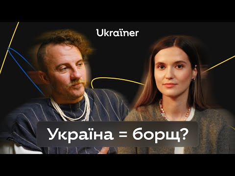 Євген Клопотенко про скандал із Лаврою і боротьбу з олівʼє • Ukraїner Q