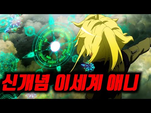 A new concept of fun and otherworldly anime that you can't suck honey from [Anime review]