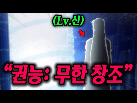 무엇이든 만들어 내는 "신의 스킬"을 갖고 "이세계 전이"되면 생기는 일 [애니리뷰]