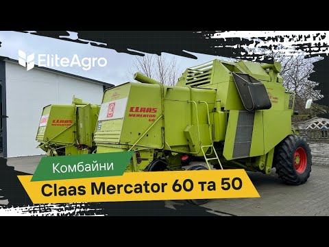 Скоро в наявності❗️ комбайни Claas Mercator 50/60 Claas consul та інші…