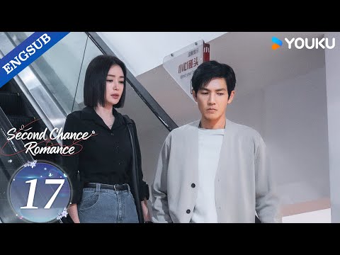 [Second Chance Romance] EP17 | Wallace Chung / Qin Lan / Bai Bing / Lawrence Wong / Chen Jin | YOUKU