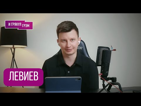 ЛЕВИЕВ: "Судьба решена, но...". Что у Буданова в Покровске, на что идет Путин, ПОСЕЙДОН, Орешник