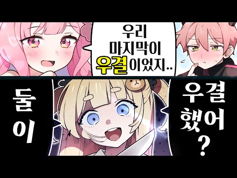 무지야 너도 우결할래..?