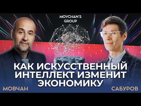 Искусственный интеллект и ДЕНЬГИ: Как технологии меняют маркетинг и инвестиции.