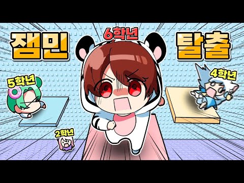 시험을 점프맵으로 본다고?! 타워를 깨지 못하면 졸업 못한다!! 그럼 평생 잼민이로 살아야 한다고?! 【로블록스 학교 타워】