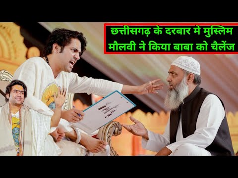 छत्तीसगढ़ दरबार मे बाबा को किया चैलेंज | divya darbar live bageshwar dham - 28 December #bageshwar