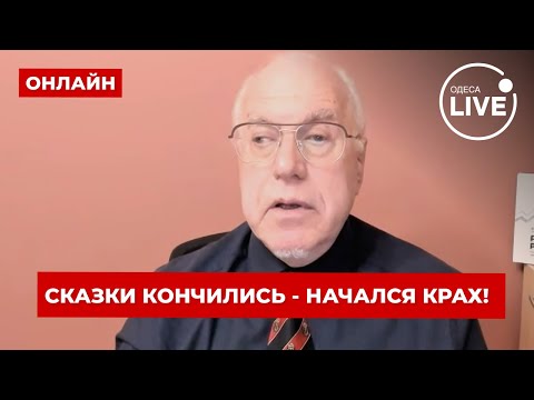 🔥ЛИПСИЦ: Ну все! Путин объявил о КАТАСТРОФЕ экономики. Цифры УЖАСАЮТ. Кремль издал УЖАСНЫЙ указ