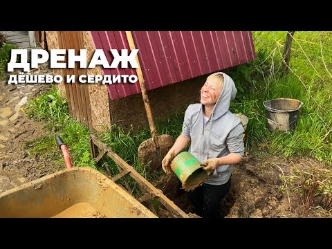 Простой бюджетный дренаж своими руками