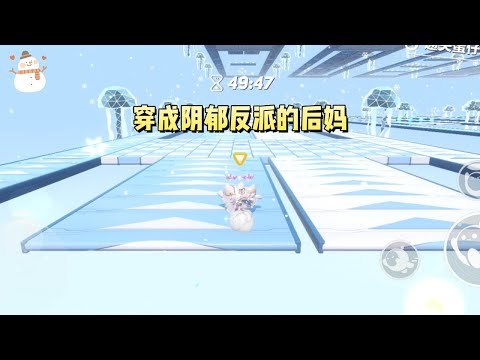 穿成阴郁反派的后妈，系统让我治愈反派。后来，我把阴郁反派养成阳光暖男。女主不干了#一口气看完 #小说 #故事