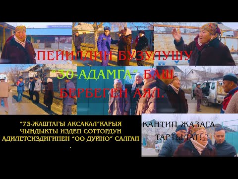 23-жылдан бери,чечилбей келген чырдуу үй-бүлө.