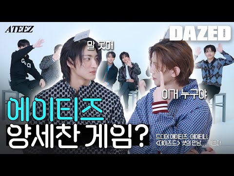 (ENG SUB) [DDTV] 에이티즈, 에이티니, 데이즈드 이 셋의 만남… 기쁘다 🥹 에이티즈가 하는 세마넴 게임! (양세찬 게임)