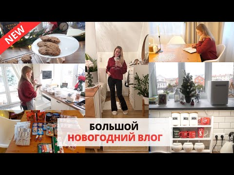 🍪 WINTER TREATS | gift ideas, pre-New Year's chores, cozy home life