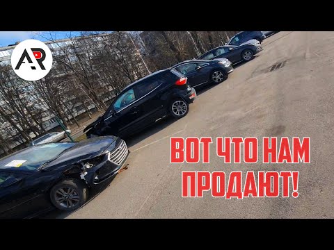 АВТОПОДБОР. 20 осмотренных авто в разной ценовой категории. Ситуация на АВТОРЫНКЕ на 29.05.2020.