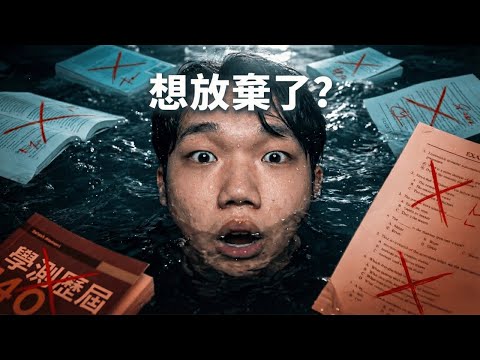 別讓考試定義你，這是10個比分數更重要的人生體悟