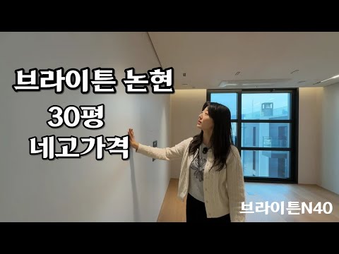 브라이튼논현 30평 잔여호실1개 가격 네고가능 프라이빗 호텔서비스 연예인아파트 브라이튼N40