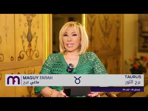 ماغي فرح - برج الثور- الصعيد المهني لشهر أيار -٢٠٢٥/ Maguy Farah - Taurus - May 2025