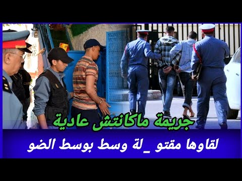 قضية ماكانتش عادية شكون صفاها ليها و كيفاش حصل ؟ تحريات قصص بوليسية مغربية واقعية قضايا الدرك الملكي