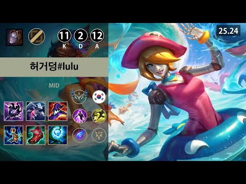 롤 챌린저 미드 오리아나 " 허거덩#lulu " | Patch 25.24