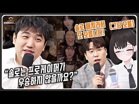 프로게이머와 배그BJ 64명이 솔로를 동시에 돌리면?