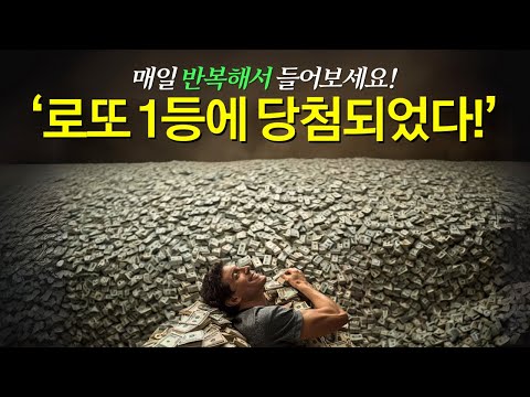 Make sure to listen to this before buying a lottery ticket. Miracles happen.