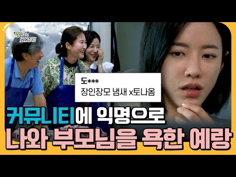 [#에이팅] 결혼 앞두고 예랑이 혼전 조사했다가 파혼한 썰💔 | #탐정들의영업비밀 24회