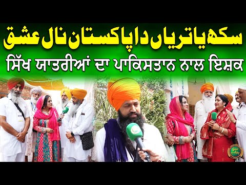 Sikh Yatrian Da Pakistan Nal Ishq | Vaisakhi Mela in Nankana Sahab | Special Show | Suno Punjab