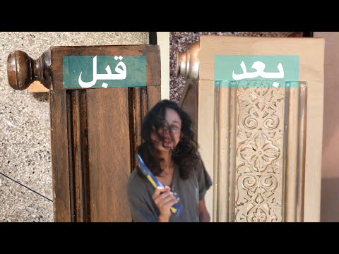 كيفاش تبدل سداري قديم إلى سداري 2020 بطريقة غير مكلفة (الجزء I)