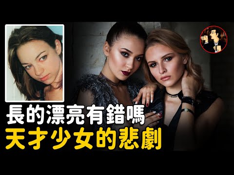 Australia case- 15-year-old dance genius Rachel Barber was killed