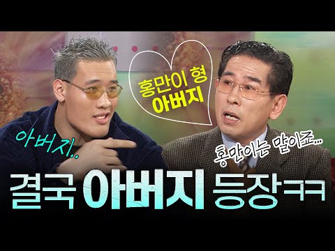 👄꿀잼보장👄 "홍만이는 말이죠…" 결국 아버지까지 등장한 대통합 토크 파뤼👄🎊 | KBS '이홍렬, 박주미의 여유만만' 040109