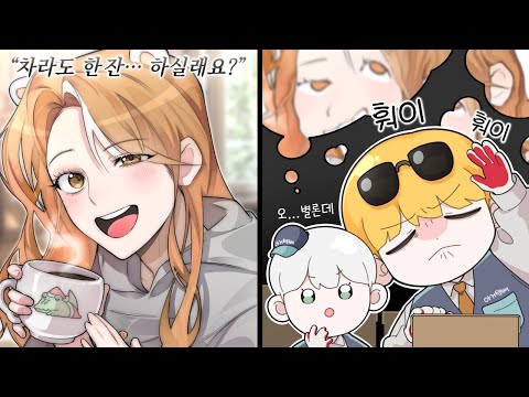 잠깐만 들어와봐~ㅣ늪지대 앙케이트